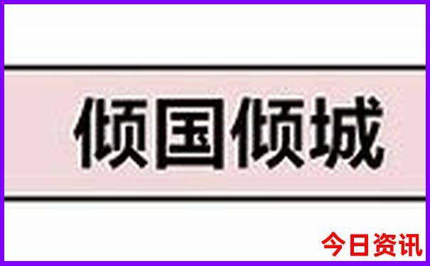 夏天去东北哪个城市最好